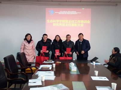 1月11日公司召开班主任工作培训会暨优秀班主任表彰大会