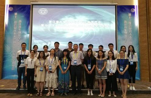 公司师生参加浙江省生物化学与分子生物学学会第十二次会员代表大会暨2018年度学术年会