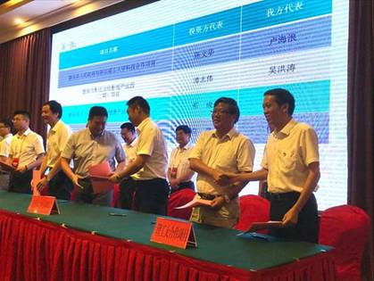 公司与磐安县签署科技合作框架协议1