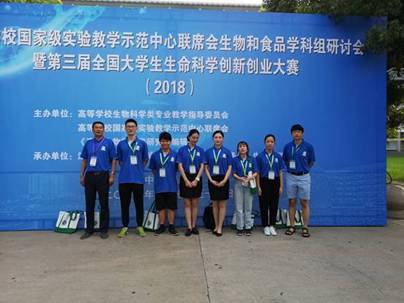 公司学子在第三届全国老员工生命科学创新创业大赛中喜获佳绩公司教师金甲和叶飞联合指导的刘陈育等员工负责的《新型仿血小板复合生物质止血材料的研制和产业化》项目获国赛一等奖;陈剑清和吕正兵老师指导的吕雅雯等员工负责的《虫草素生物合成工艺的研发及产业化应用》项目和任清榆等员工负责的《新型抗菌水产饲料的研发及推广》项目分别获国赛二等奖,实现了学院该类竞赛的历史性最好成绩