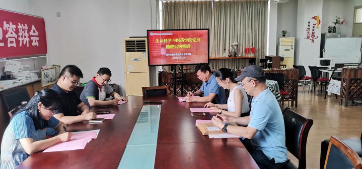 海洋支部签署廉政公约0622