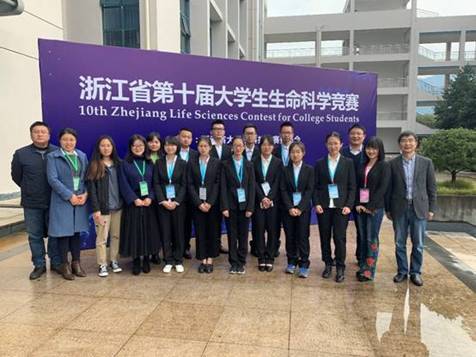 生命科学学院员工在浙江省第十届老员工生命科学竞赛中喜获佳绩