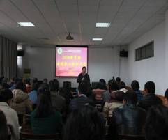 公司召开新学期全院教工报到大会2