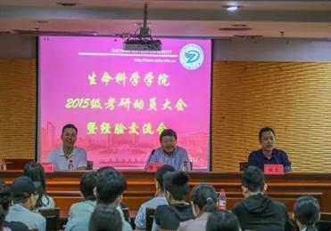 说明: C:\Users\dell\Desktop\员工工作总结\员工工作总结\陈加伟部分\4:考研指导服务体系 全\经理考研动员报告会.jpg