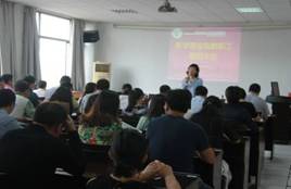 新学期报到大会