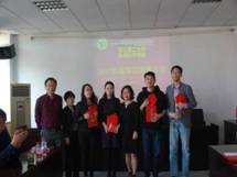 公司表彰大会1