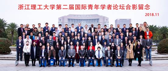 太阳成集团tyc151cc第二届国际青年学者论坛2018.11